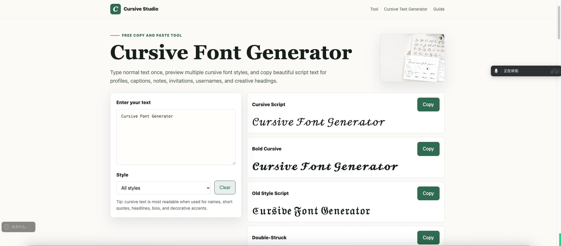Cursive Generator screenshot: Free Cursive Text Generator โ Type, Copy & Paste Instantly